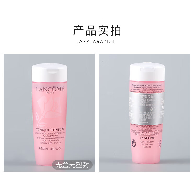 兰蔻 大粉水 清滢柔肤水 补水保湿 中小样  50ml  1号店
