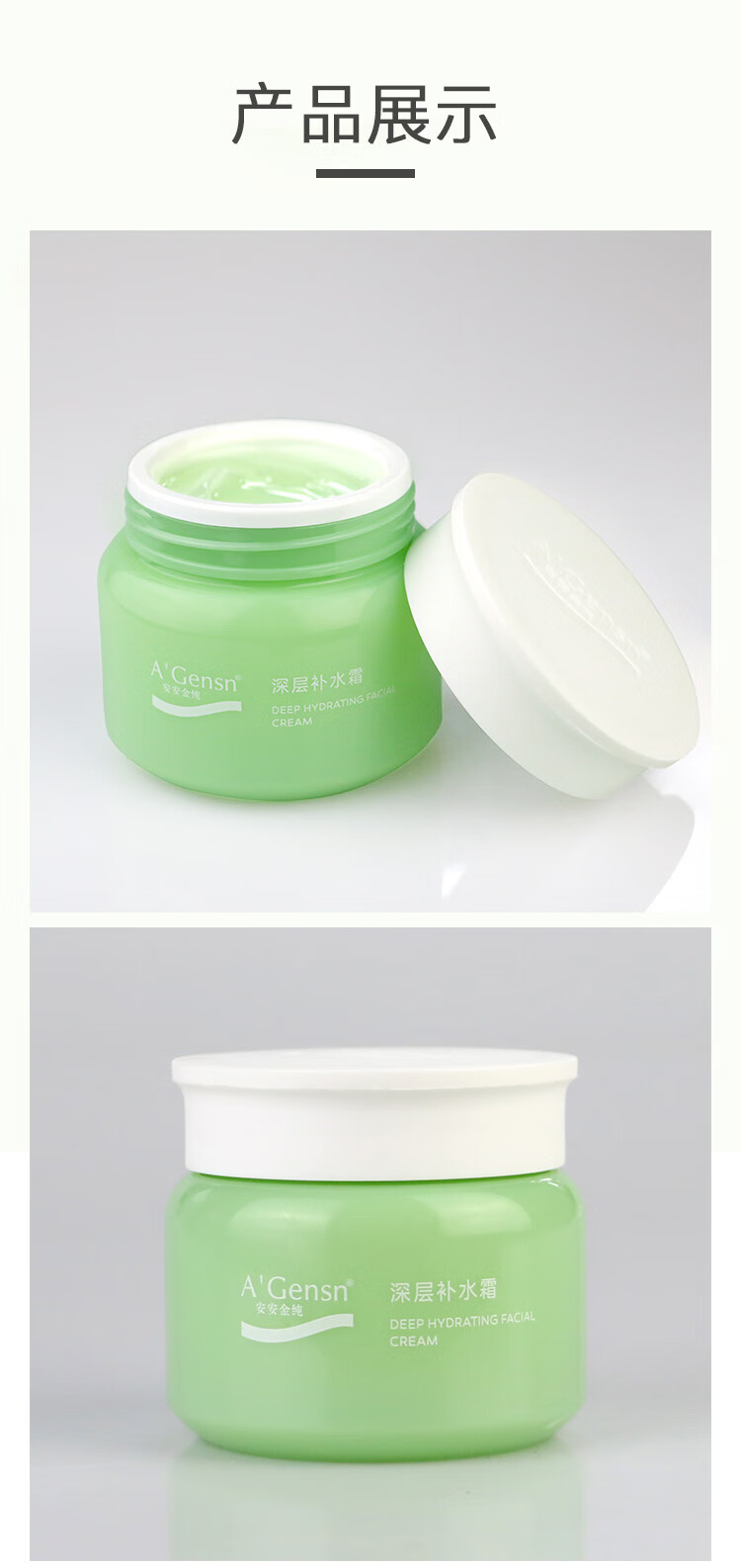 安安金纯 A'Gensn鲜芦荟深层补水霜锁水保湿温和滋润50g*2