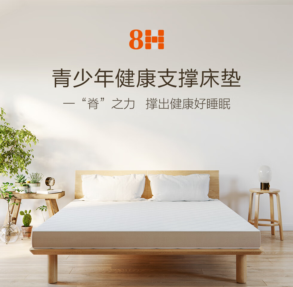 8H床垫 小米（MI）生态链 进口黄麻床垫MQ  青少年成人独立袋装弹簧 分区偏硬床垫 180*200*12cm