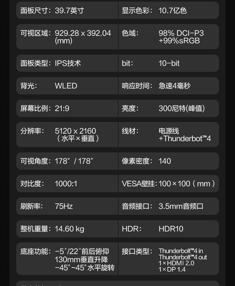 联想(ThinkVision)39.7英寸IPS超宽4K 21:9曲面 原生滤蓝光 雷电4 Type-C 智能分屏 升降旋转 显示器P40w-20