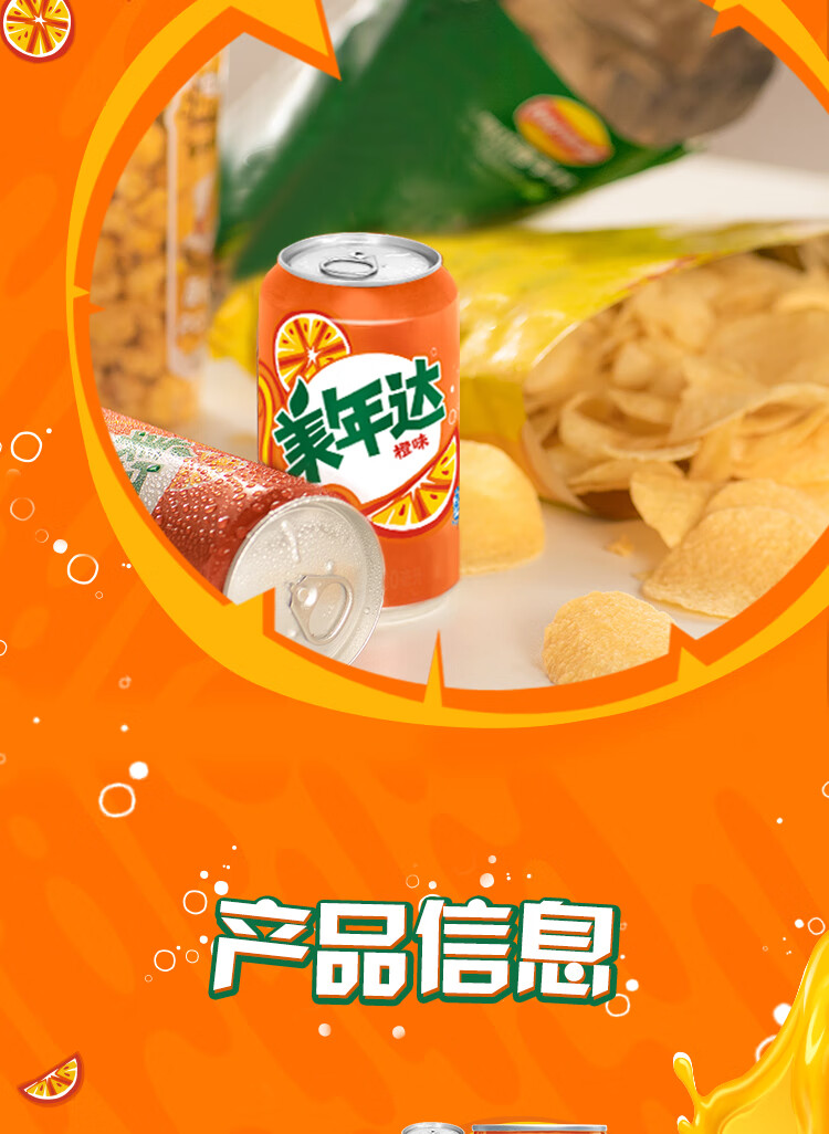 美年达可乐 Mirinda 橙味汽水 碳酸饮料整箱 330ml*24听 (新老包装随机发货) 百事出品