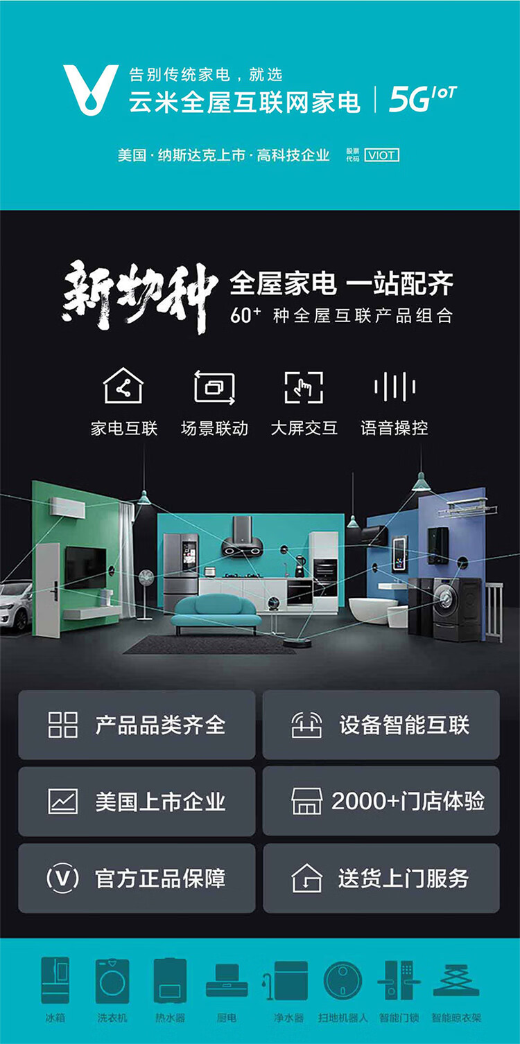 云米（VIOMI）Flash Lift智能精品抽油烟机 侧吸式跨界油烟机 21大吸力 以旧换新自动升降VK706