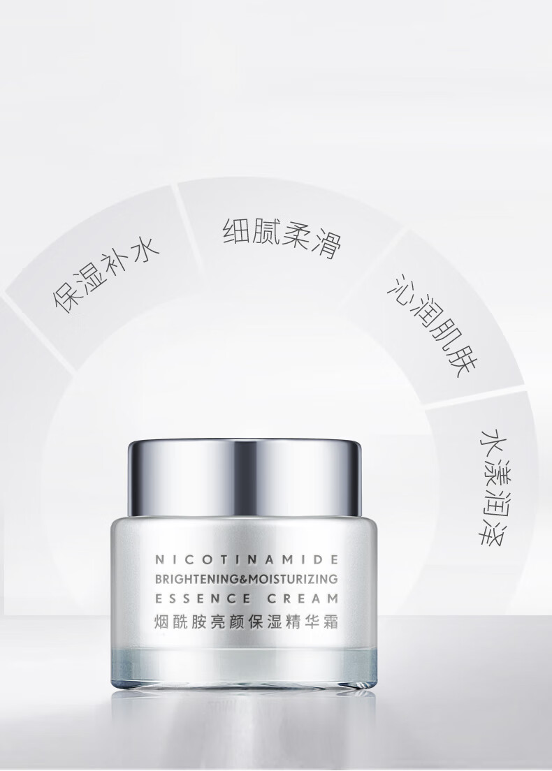蝶芙兰烟酰胺亮颜保湿精华霜80g雪花膏补水清爽面霜