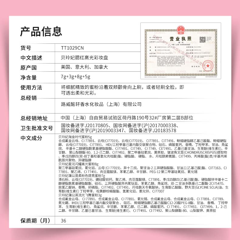 贝玲妃（Benefit）王牌四色高光腮红盘23g 立体塑颜修容盘  彩妆盘 节日礼物送女友