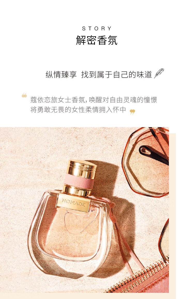 蔻依（Chloe）小小蔻依经典系列收藏套装(女士浓20ml+恋旅浓20ml) 圣诞送女友