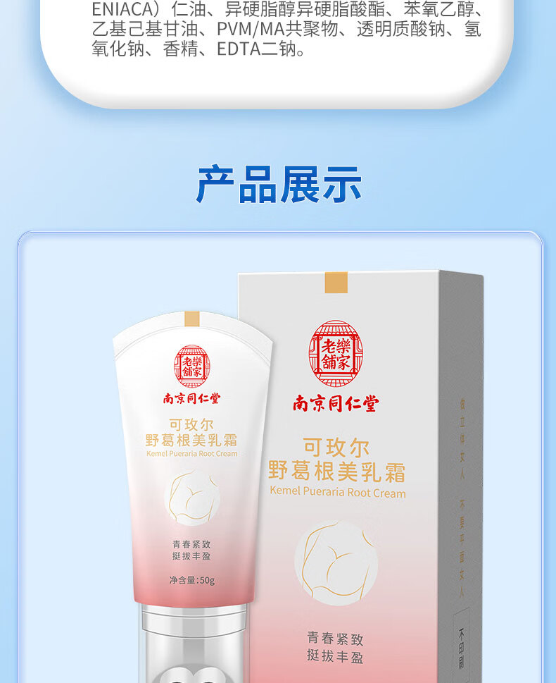 清可颜美胸乳霜丰美胸霜产品胸部护理按摩精油滋润保养丰韵霜50g
