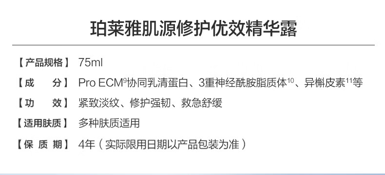 珀莱雅源力精华2.0 【重磅上新】原力舒缓修护精华液抗皱紧致精华 75ml
