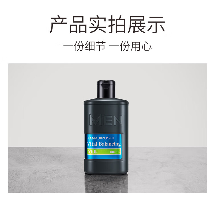 花印男士保湿控油水份乳100ml(补水控油保湿平衡水油 男士护肤品)