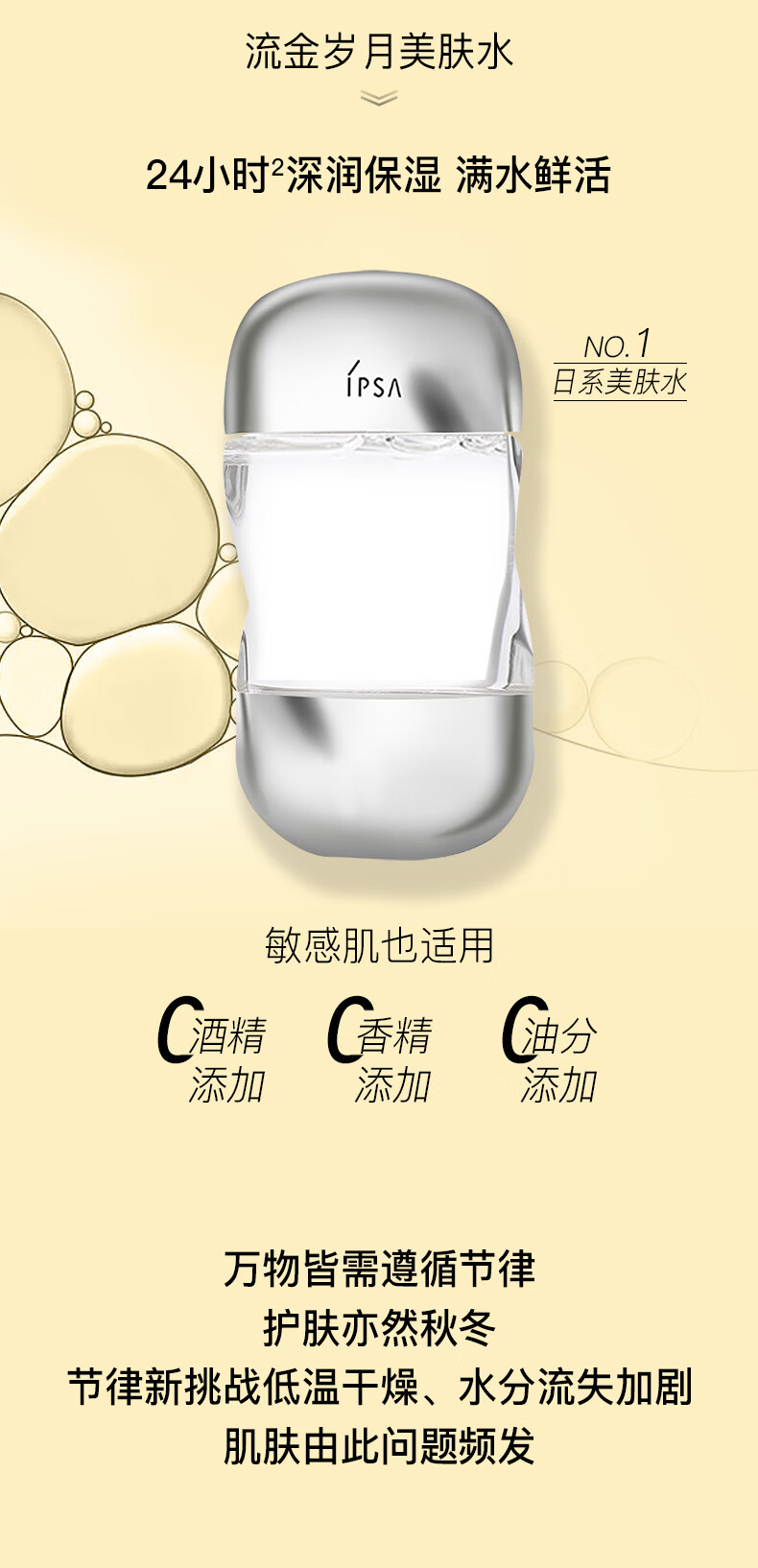 茵芙莎（IPSA）自律舒缓美肌液175mlME SE2赠流金水100ml 混油敏感肌 情人节礼物