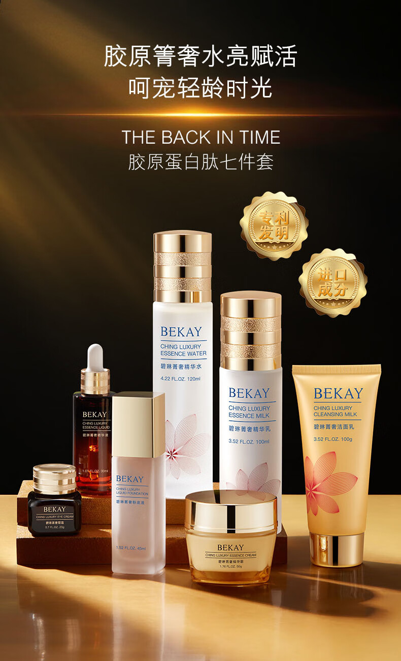 黎芙莎碧琳抗皱紧致护肤套装护肤礼盒补水保湿淡纹紧致洁净嫩肤7件套
