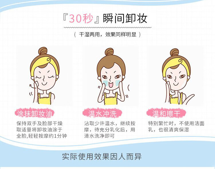 高丝快速卸妆油（干湿两用）200mL 替换装袋装 温和舒适 清爽不紧绷