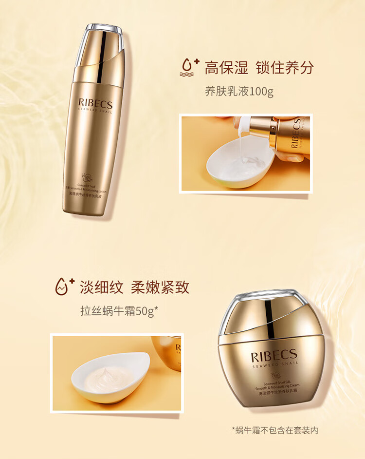 伊贝诗 海藻蜗牛原液化妆品护肤品套装改善松弛面部补水保湿5件套