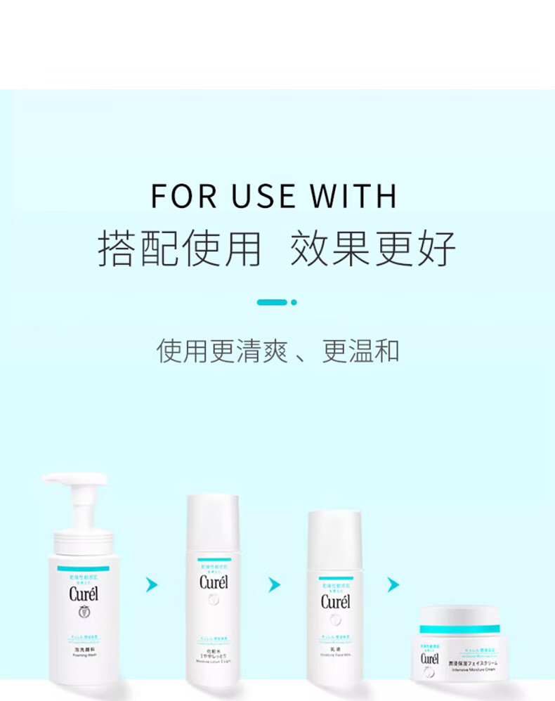 珂润Curel洗面奶保湿洁面泡沫150ml男女敏感肌温和