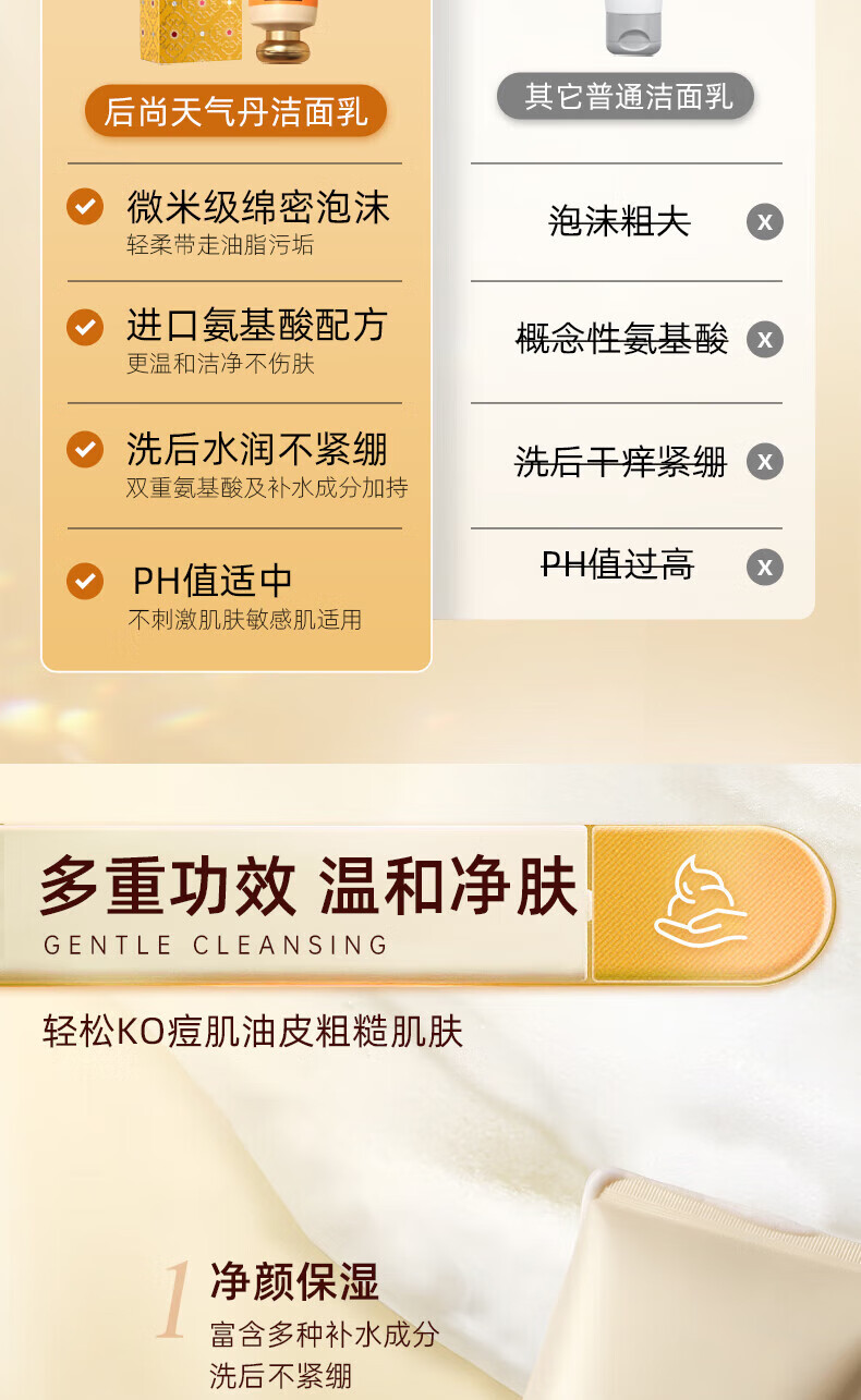 草萨（CaoSa）天气滋养丹洗面奶韩国后尚氨基酸清洁温和控油收缩毛孔120ml