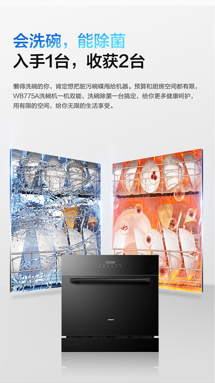 老板洗碗机和美的洗碗机哪个好?用后一周讲体验真相?