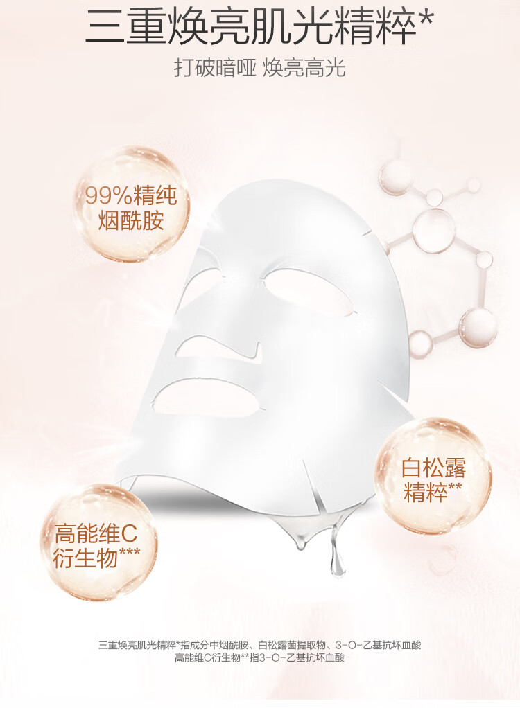 一叶子面膜 番茄烟酰胺修妍焕亮面膜20片 提亮锁水改善暗沉透亮水光肌 