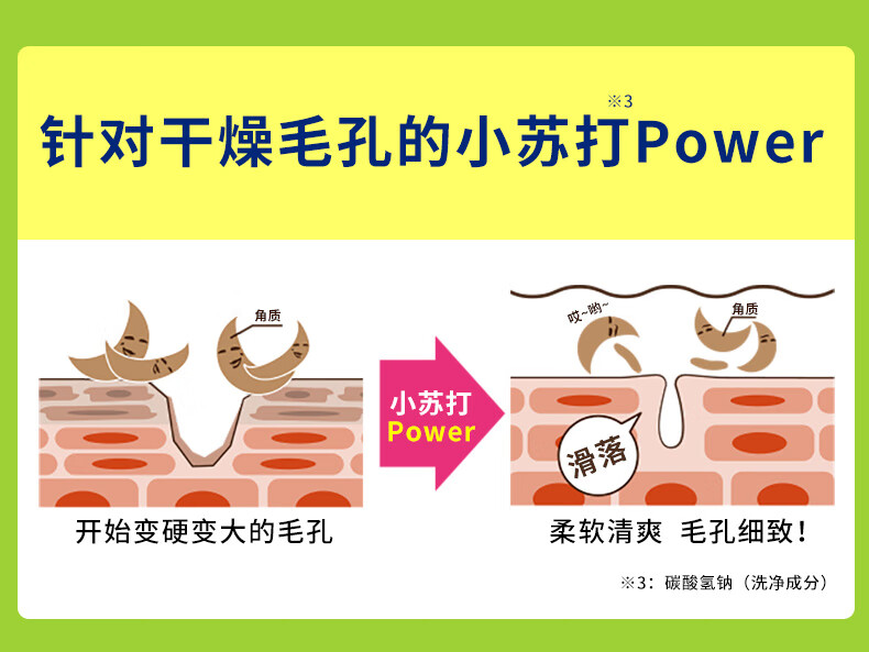 石泽研究所 蜜桃小苏打泡沫洁面乳100g 清洁毛孔去黑头水润肌肤