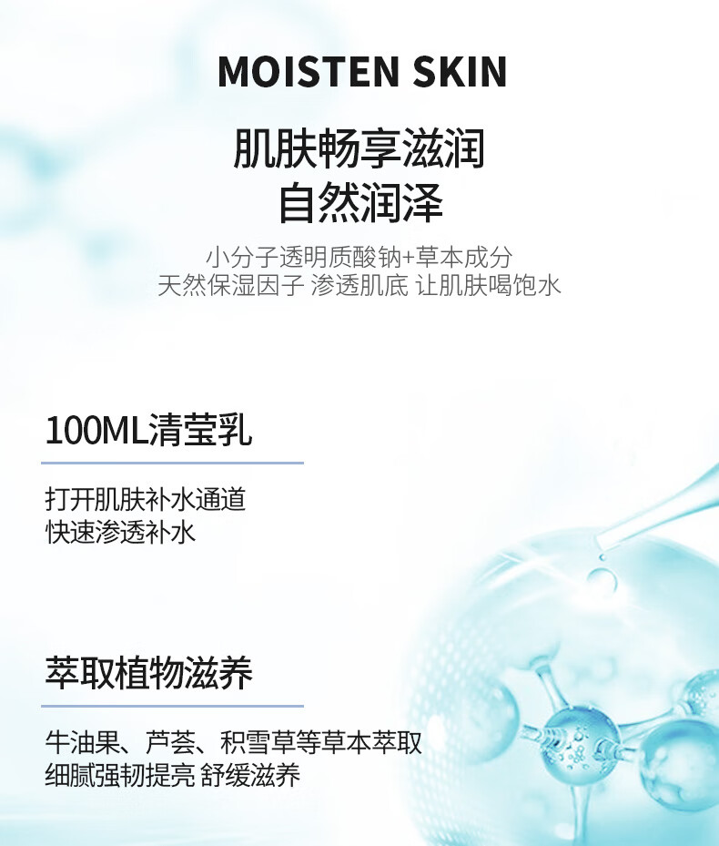 同仁堂细嫩修润清莹乳补水保湿紧致嫩肤平衡水油温和护肤乳液100ml