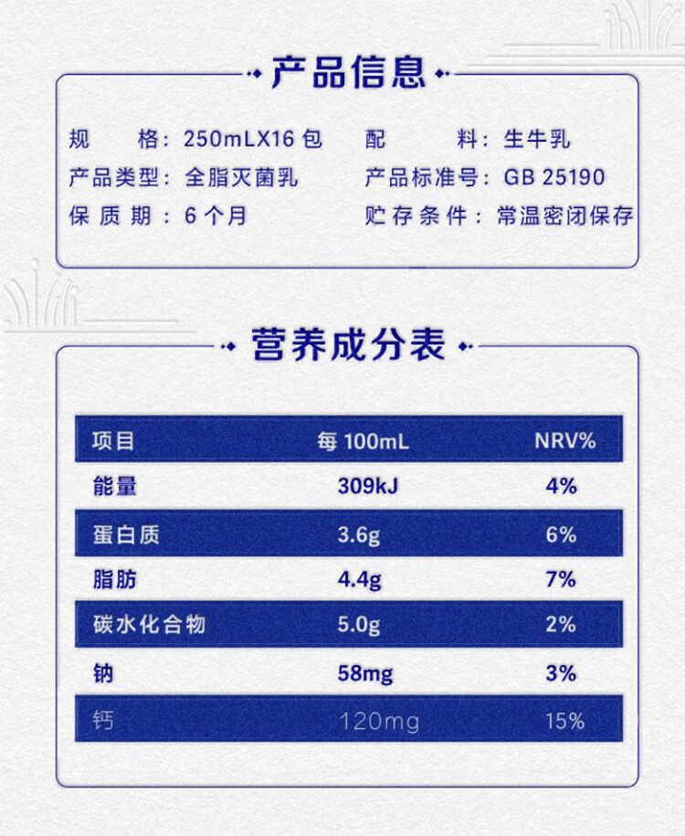 特仑苏 纯牛奶250mL×16包*2提装 组合装送礼推荐