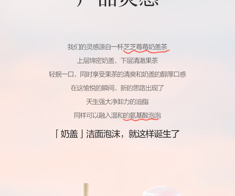 春纪（HARUKI）奶盖卸妆洁面泡沫200ml 氨基酸温和洗面奶 深层清洁洗卸合一洁面 1瓶装
