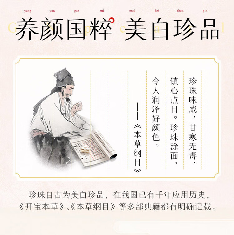 京润珍珠（gNPearl） 养颜美白珍珠粉5g*20袋 美白提亮肤色 含烟酰胺补水保湿清洁面膜 养颜美白5g*20袋