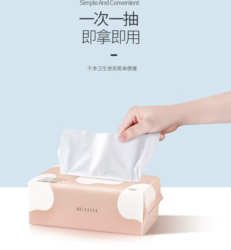尖工洁面巾一次性洗脸巾洗面美容巾擦脸巾抽取式 100片装