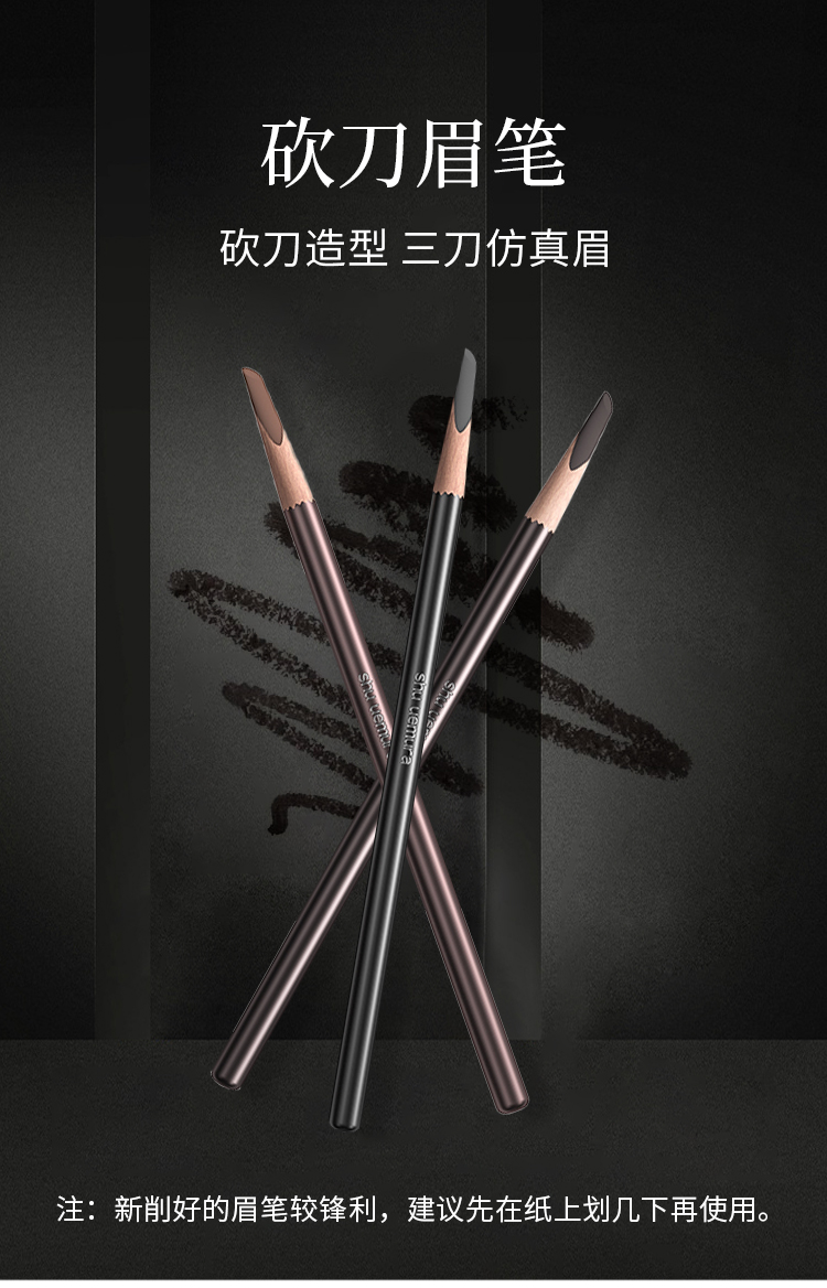 日本进口植村秀Shu-uemura经典砍刀不易晕染自然持久眉笔 #02灰棕色4克  圣诞节礼物