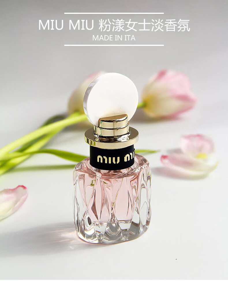 缪缪（MiuMiu）粉漾女士淡香水香氛100ml  生日礼物送女友 七夕礼物 花果香调
