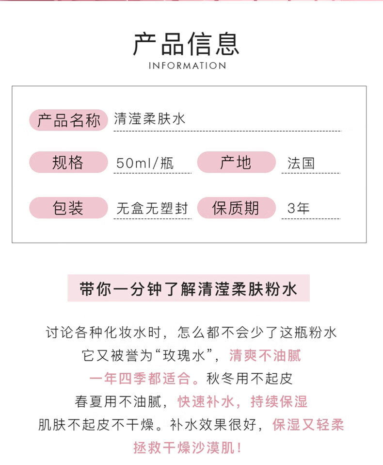 兰蔻（LANCOME）粉水50ml*3支 到手150ml新清滢柔肤水大粉水爽肤水