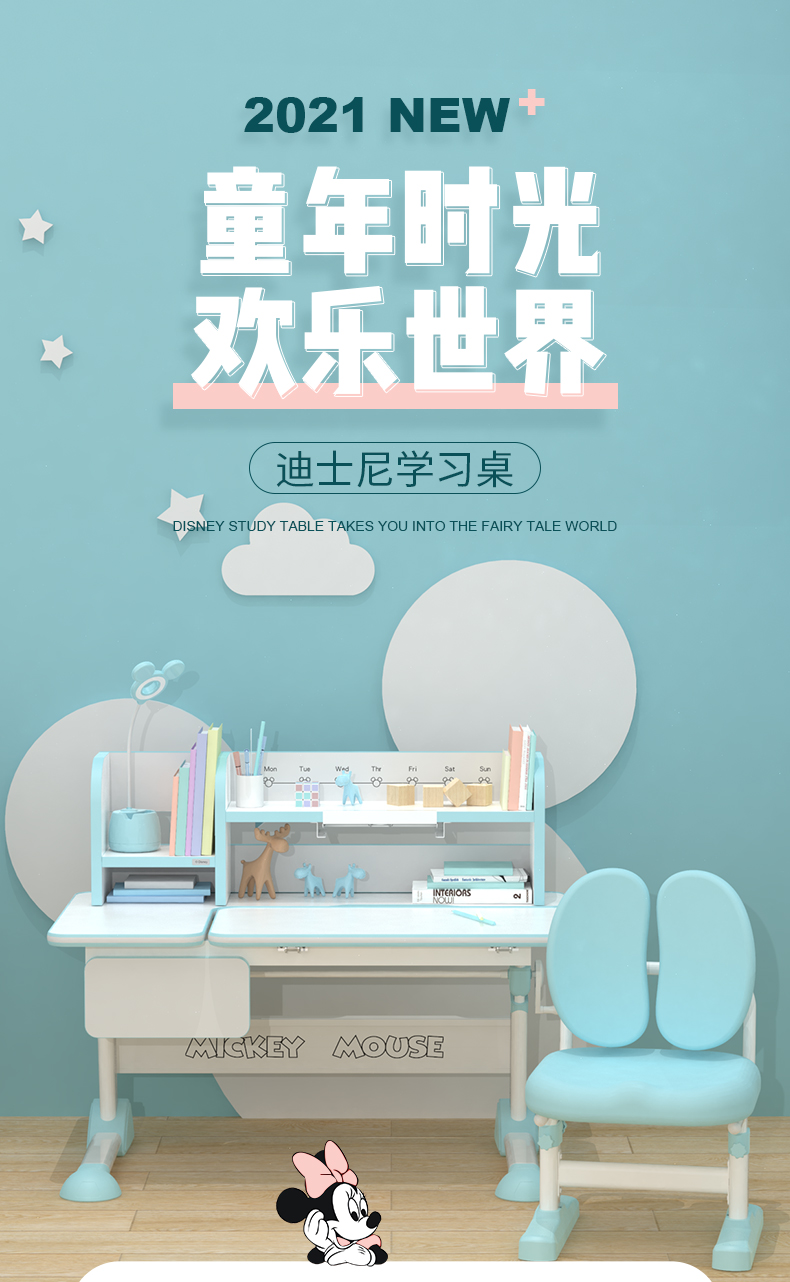 迪士尼(Disney)儿童学习桌椅套装中小学生写字桌书桌可升降带书架中小学生椅子桌面可升降