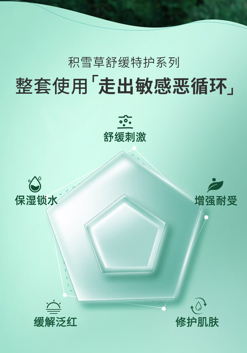 植物医生积雪草舒缓特护礼盒敏感肌修护水乳护肤品套装保湿（洁+水+乳）