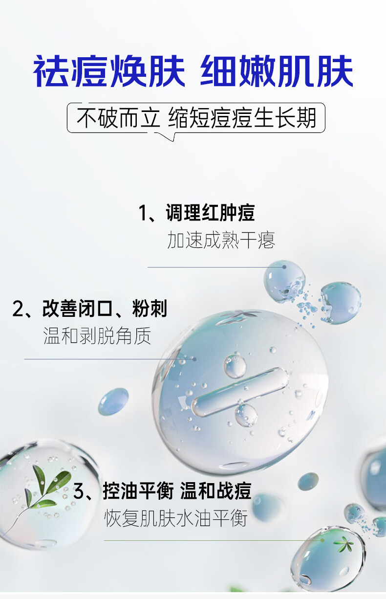 KOOGIS皮傲宁胶态硫植物祛痘膏30g可搭壬二酸15%凝胶痘坑印改善闭口粉刺