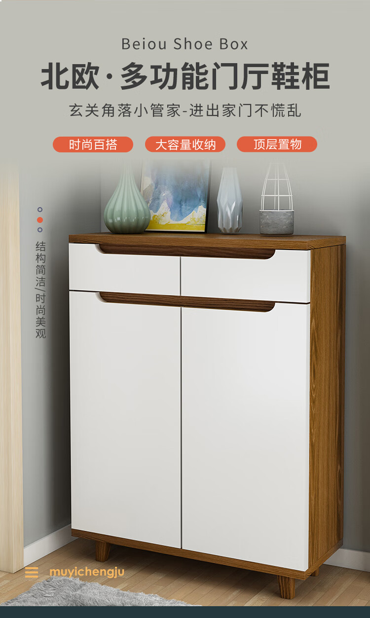 木以成居 鞋柜门口玄关柜 大容量简易简约北欧门厅阳台储物收纳带抽屉柜子  深胡桃色+白门 LY-42430080C