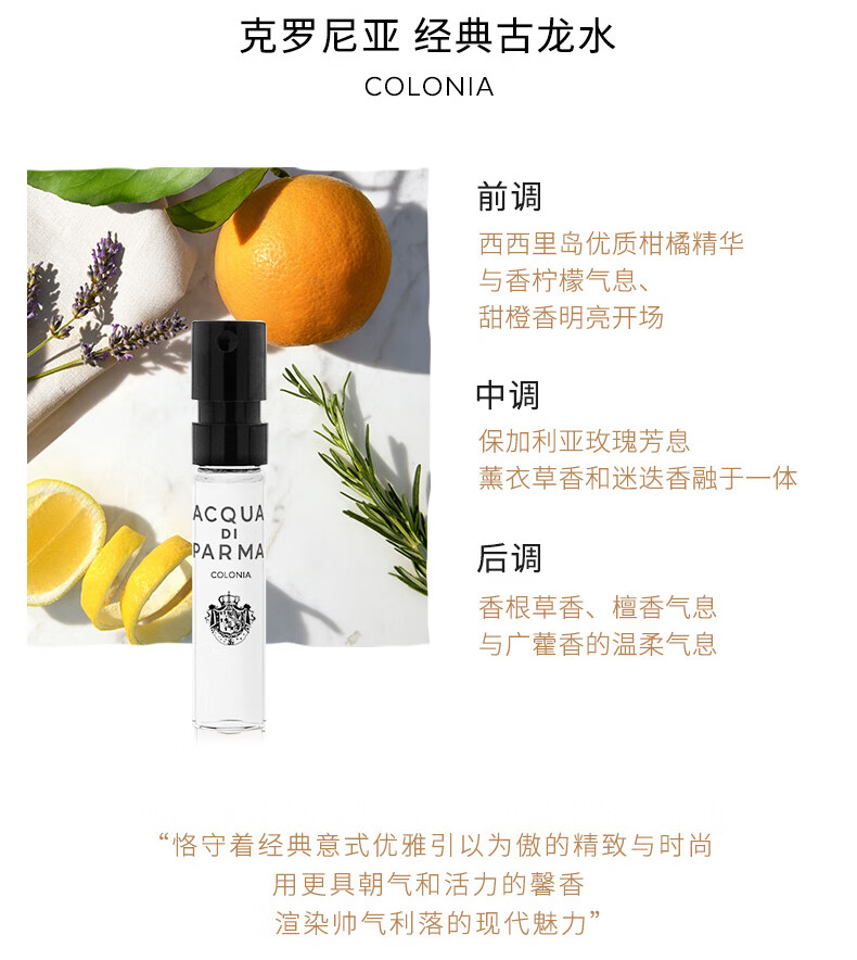 帕尔玛之水（ACQUA DI PARMA）香氛探索小礼盒（10*1.5ml）生日礼物送男友送女友礼盒