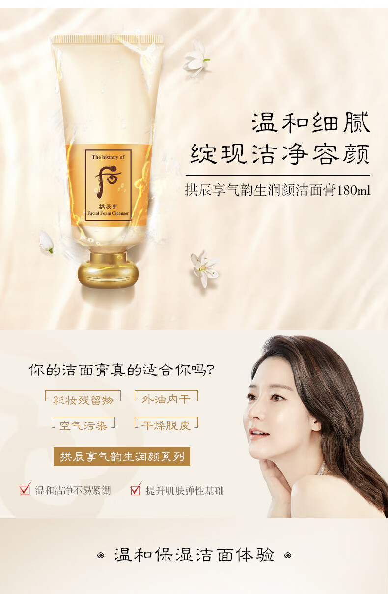 后（WHOO） 洗面奶180ml泡沫洁面乳男女氨基酸洁颜膏深层清洁去角质黑头去痘 后津率享洗面奶2件套装