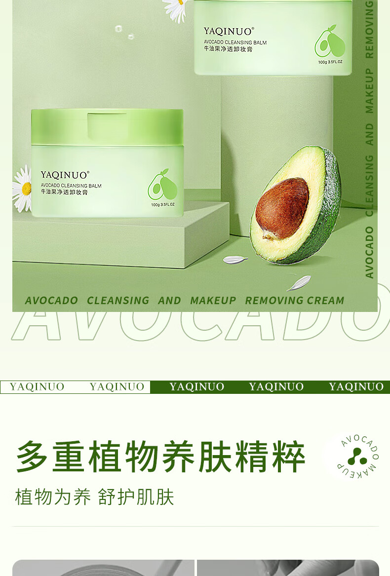 淇宗博士牛油果卸妆膏快速乳化温和卸妆不糊眼敏感肌全脸眼唇可用100g