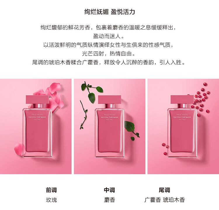 纳西索·罗德里格斯（Narciso Rodriguez） 诱人花卉女士淡香精30ml礼盒 斩男香 送女友女生 节日生日礼物