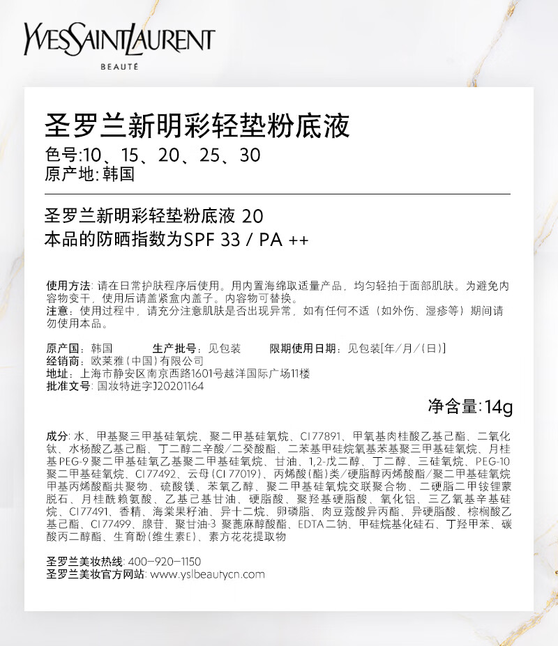 YSL圣罗兰口红气垫礼盒1971+皮气垫B20 新年礼物生日礼物