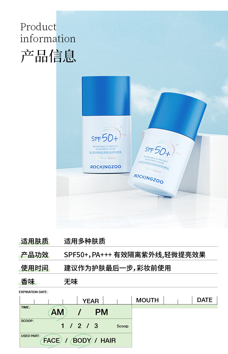 摇滚动物园高倍防晒素颜霜30ml男女spf50+面部户外隔离霜乳液清爽轻薄军训夏 幻时之镜防晒素颜霜30ml