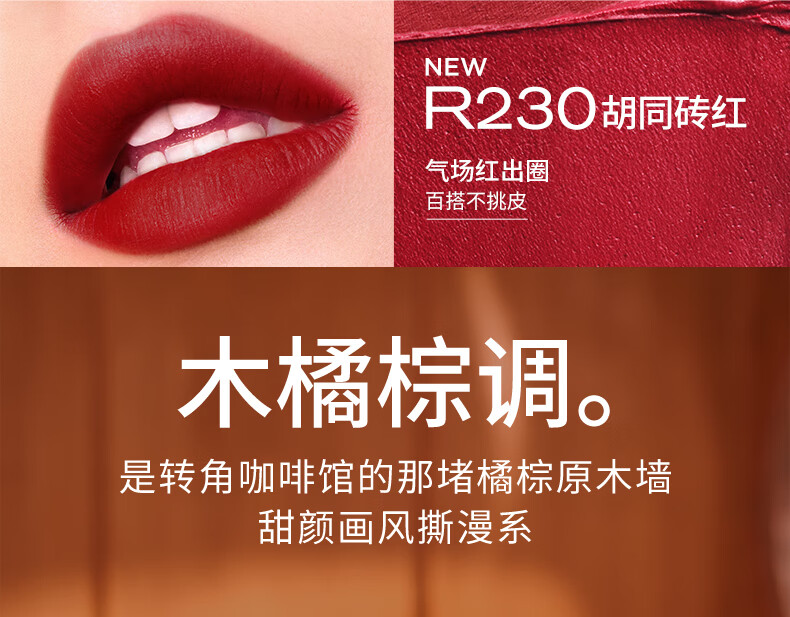 Color Key珂拉琪丝绒空气哑光唇釉唇泥不易掉色 丝绒质地 666D 星碎山楂（细闪红）