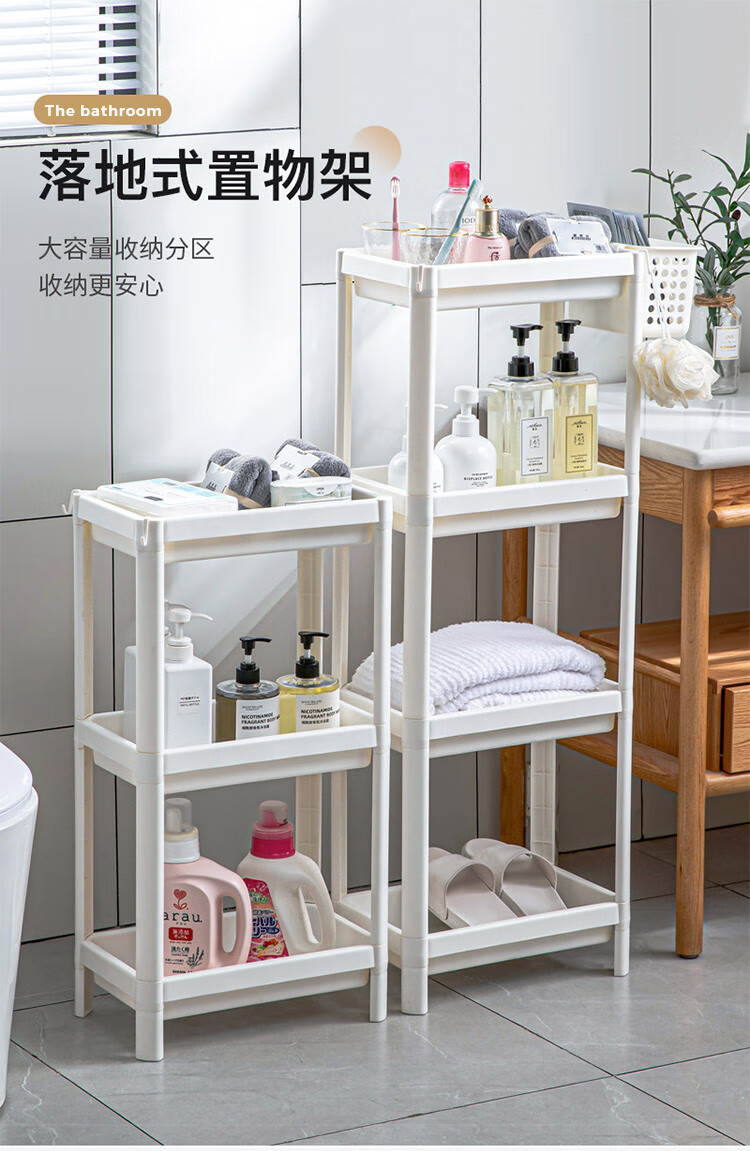 林氏木业浴室收纳架卫生间家用落地大容量多层置物整理架子LS833【白色】LS833G1-A二层置物架