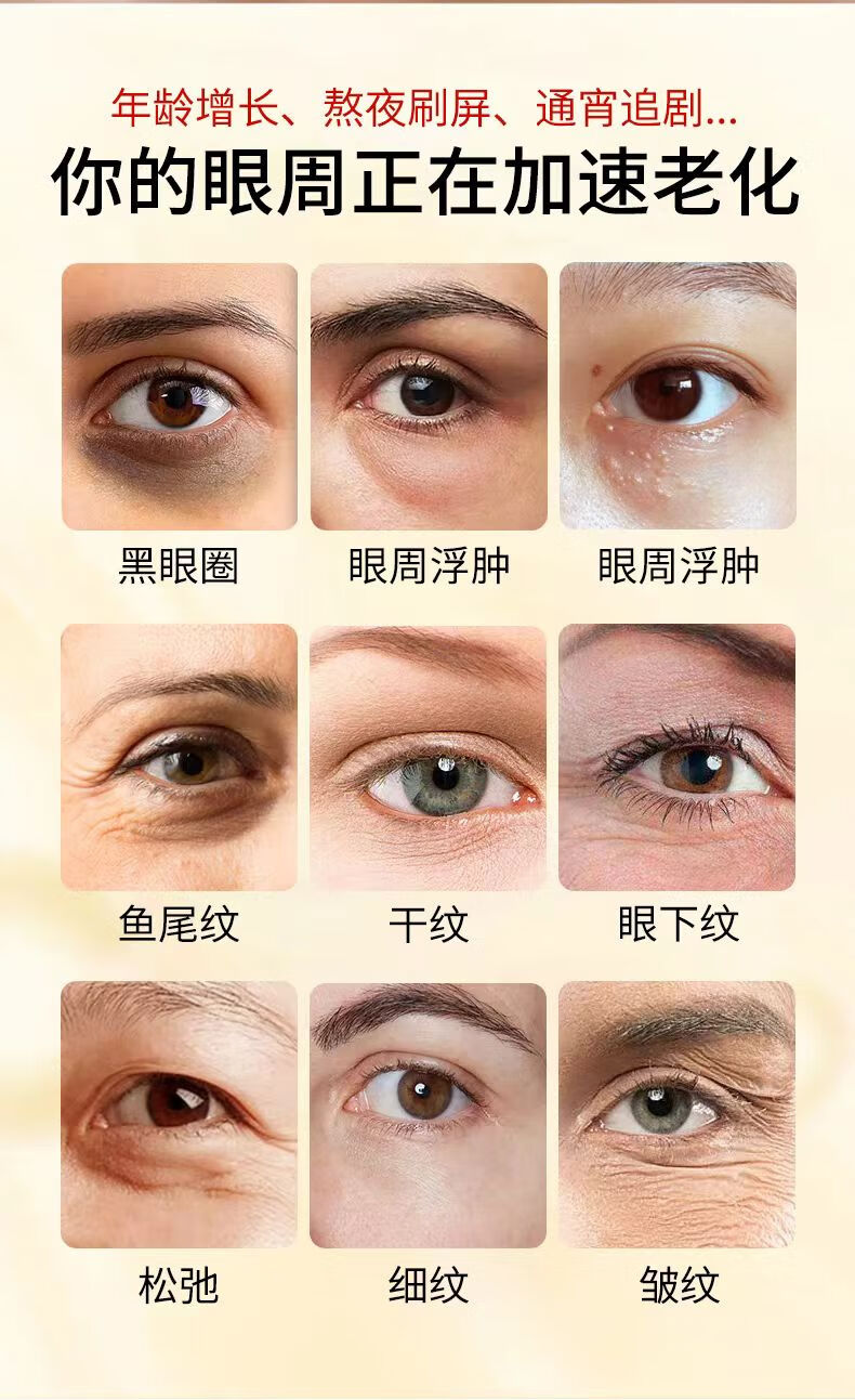 同仁堂类蛇毒眼霜眼袋黑眼圈淡化细纹皱纹提拉紧致补水保湿呵护眼周30g