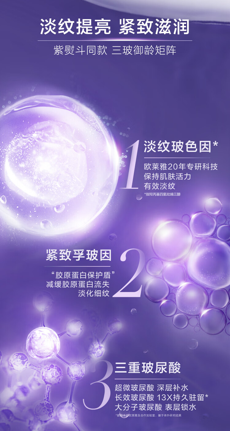 欧莱雅复颜玻色因水乳套装情人节礼盒 补水保湿提亮紧致护肤品礼物女