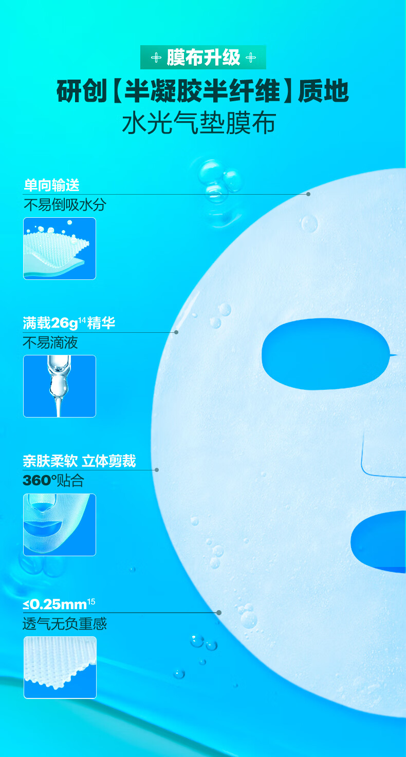 蒂佳婷（Dr.Jart）专研补水舒缓面膜套装5盒/25片(蓝Pro15片+绿Pro5片*2)补水修护