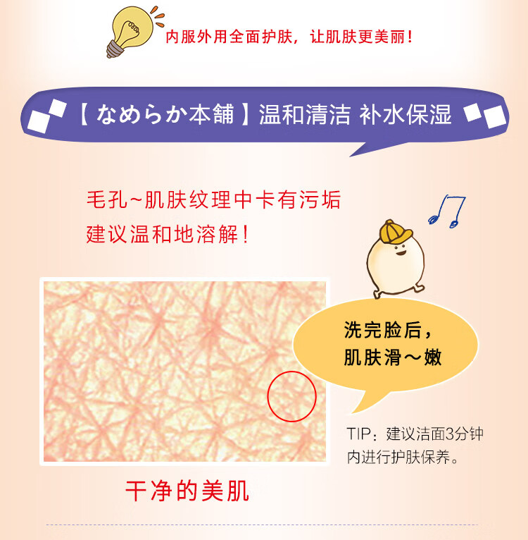 莎娜（SANA）豆乳美肌洗面奶女卸妆深层清洁毛孔男士洁面膏油性皮肤150g