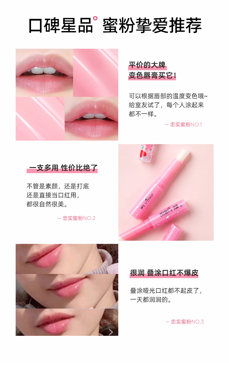 Mistine（蜜丝婷）2只装大草莓变色润唇膏 3.7g*2水感保湿组合装