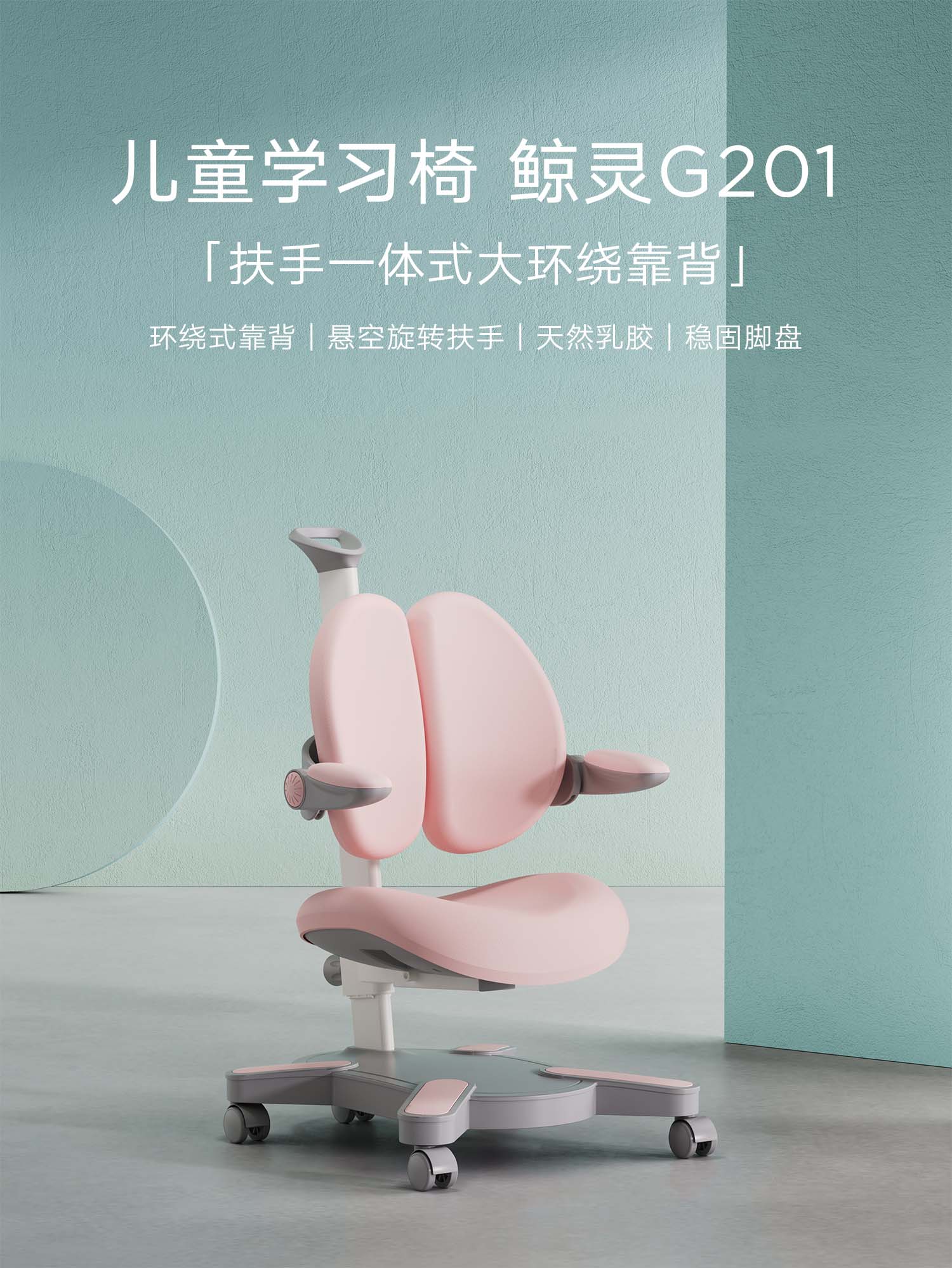 黑白调学习时光 儿童学习椅 儿童学习椅 学生读书写字椅子座椅 家用书房可升降调节矫姿椅 星芒椅 缤纷蓝