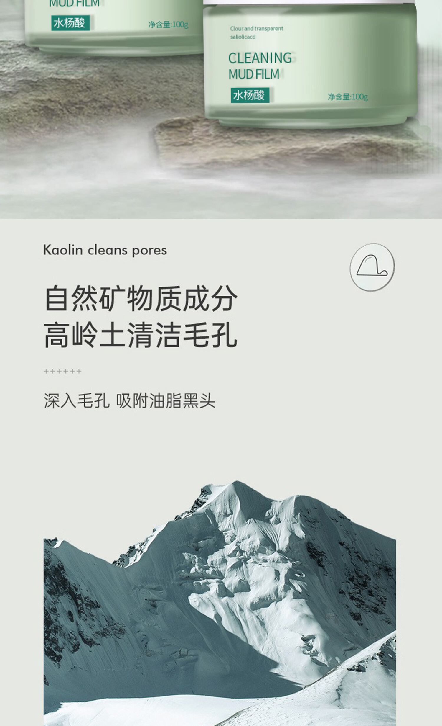 美颜笔记水杨酸清透泥膜去黑头清洁面膜收缩毛孔控油改善黑白头男女100g