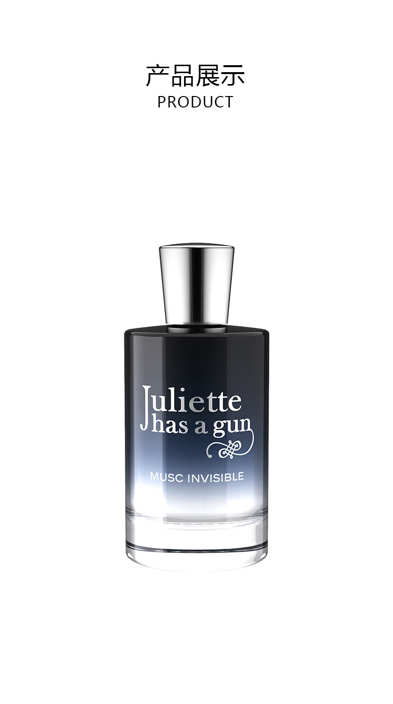 佩枪朱丽叶（Juliette has a gun）隐衫之欲 花香调 50ml 法国进口香水 送朋友生日礼物 
