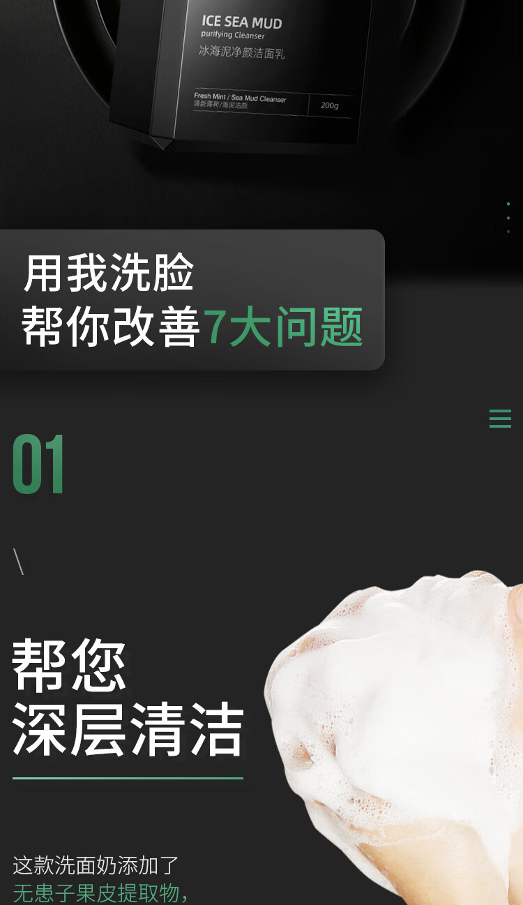 赫恩（H&E）男士控油美白去角质洗面奶套装美白洁面乳200g冰海泥洁面乳200g